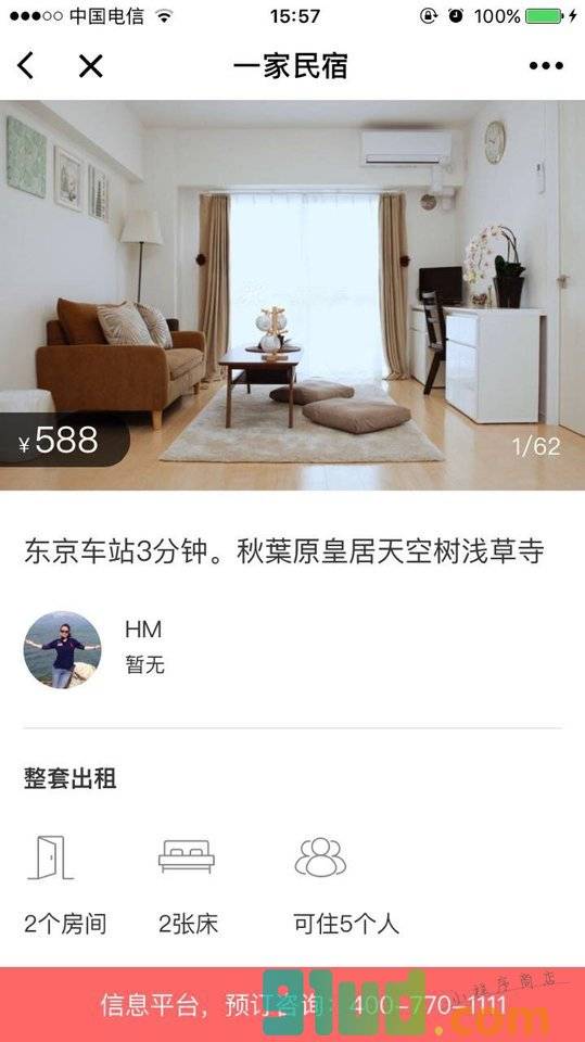 一家民宿+小程序截图