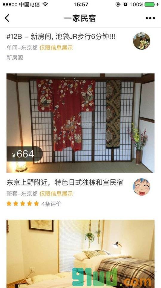 一家民宿+小程序截图