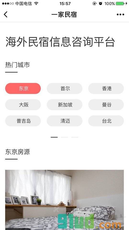 一家民宿+小程序截图