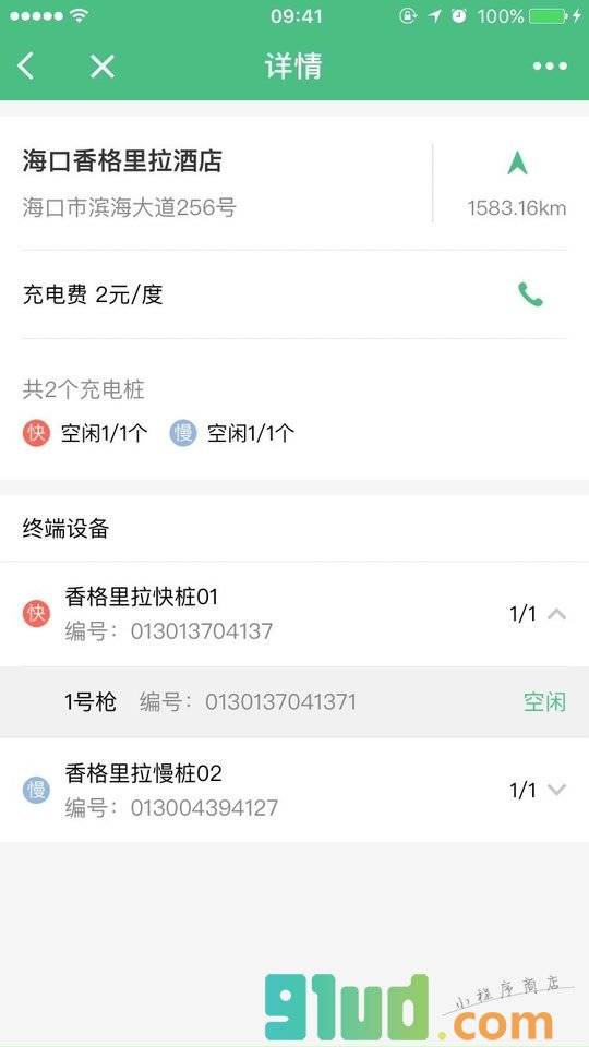 小二租车服务小程序截图