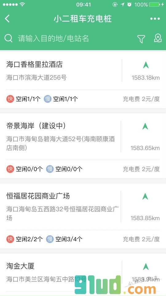 小二租车服务小程序截图
