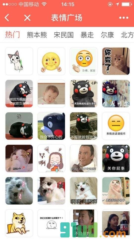 表情收藏夹小程序截图