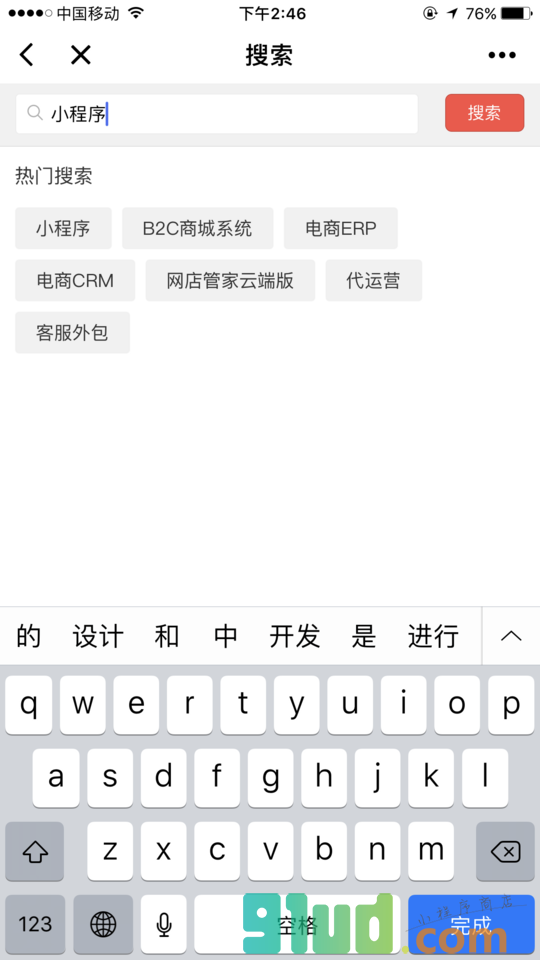 思路网+小程序截图