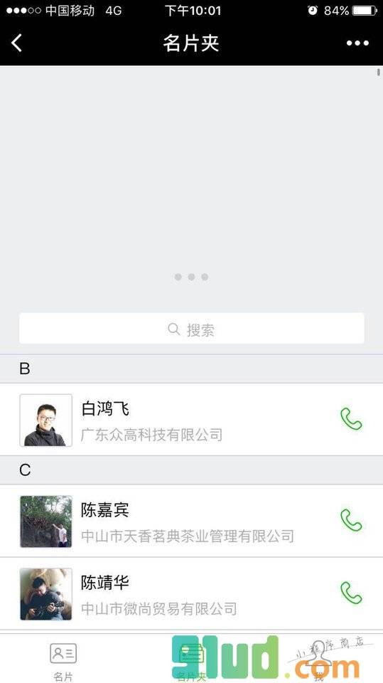 码上有名小程序截图