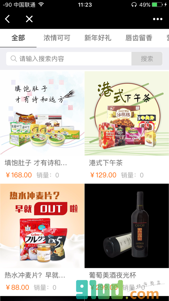 嘴霸子小程序截图