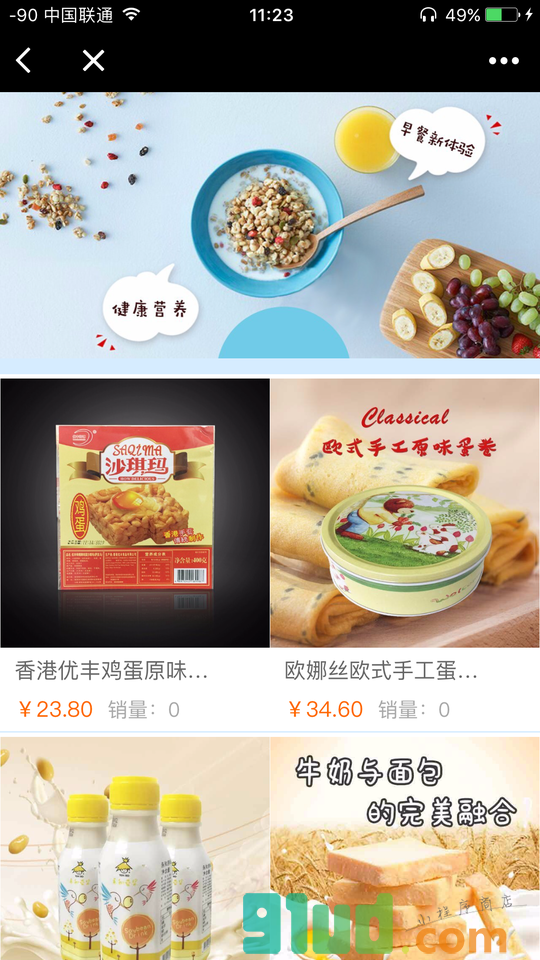 嘴霸子小程序截图