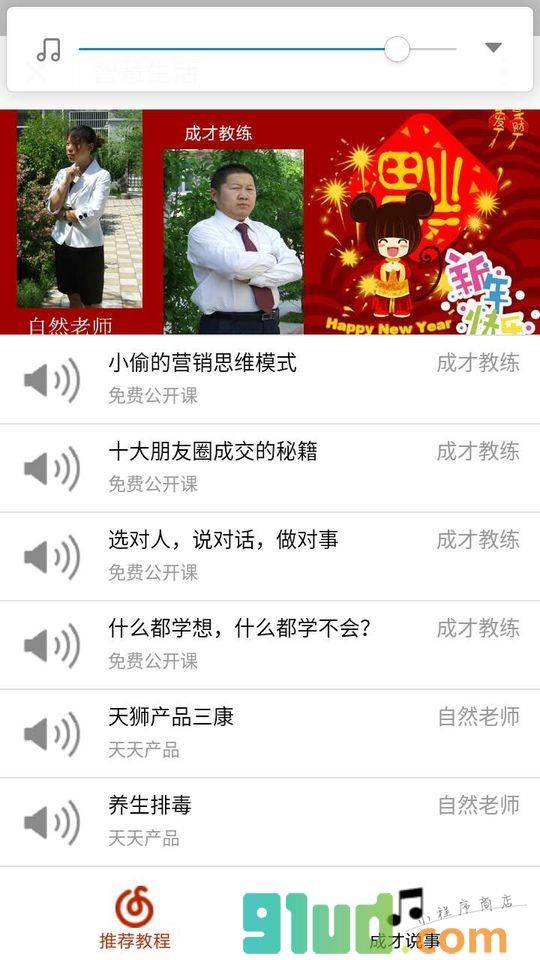 成才智慧微生活小程序截图