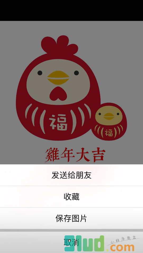 贺卡屋小程序截图