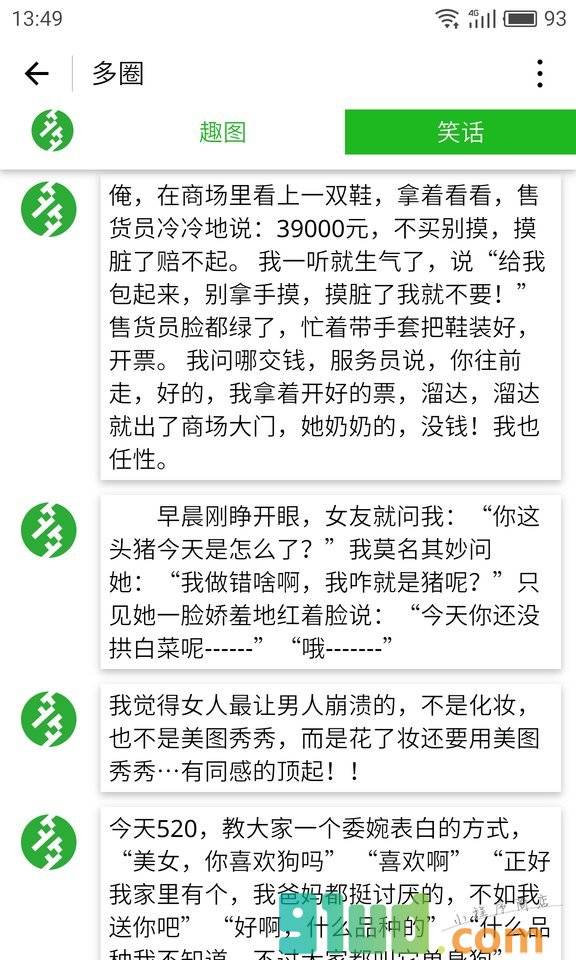 多圈小程序截图
