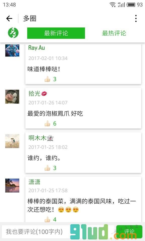 多圈小程序截图