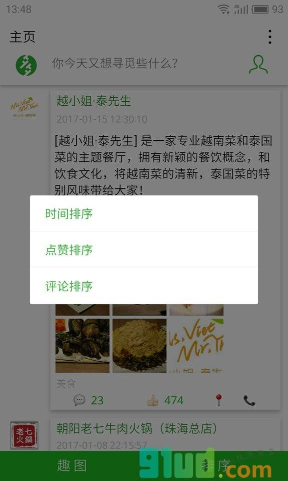 多圈小程序截图