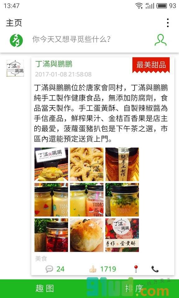 多圈小程序截图