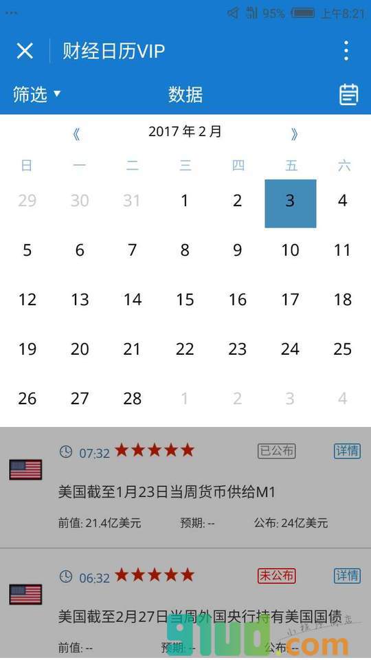 财经日历VIP小程序截图
