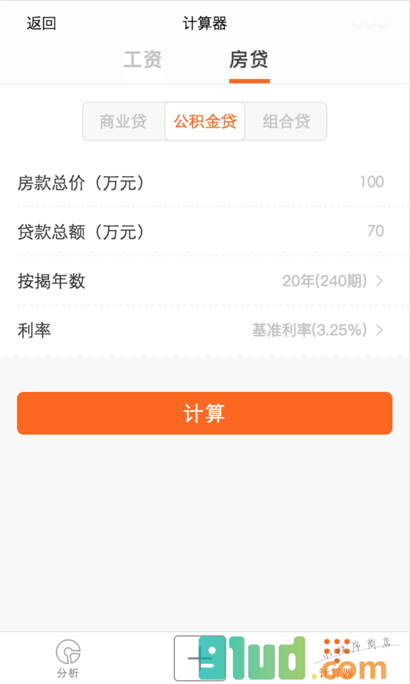 熊猫记账小程序截图