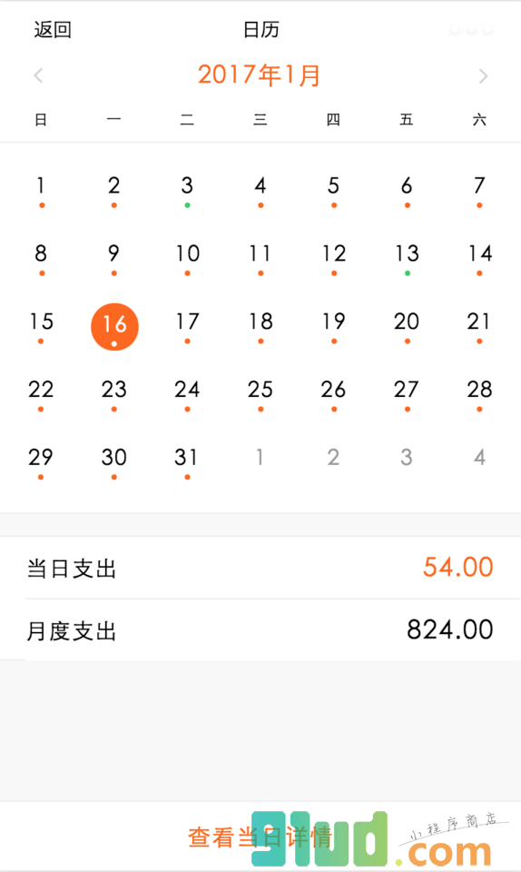熊猫记账小程序截图