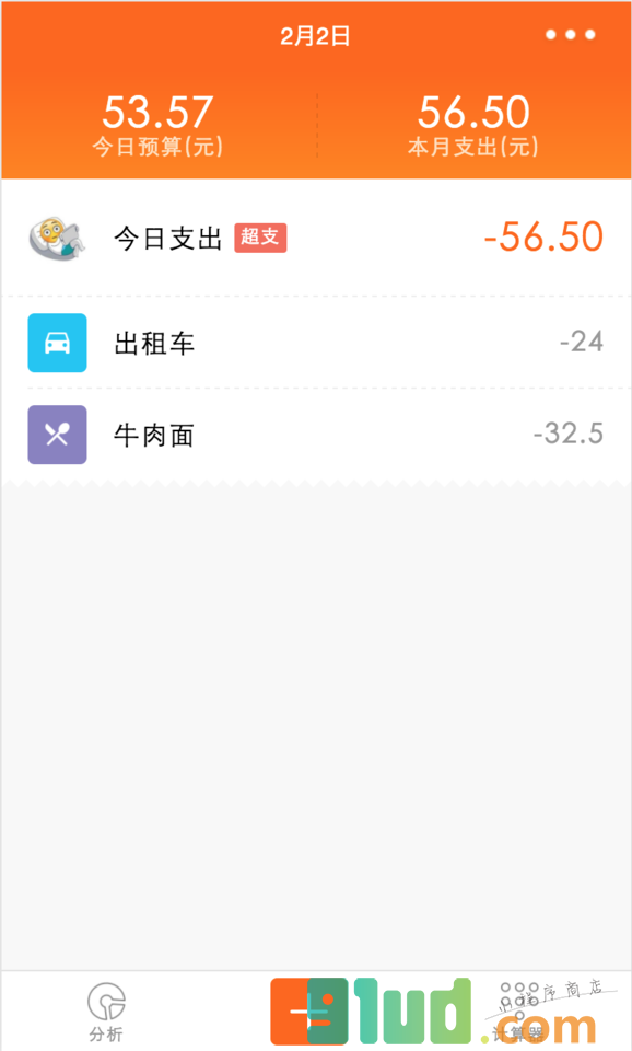 熊猫记账小程序截图