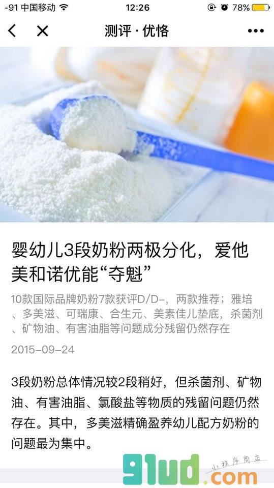 优恪+小程序截图