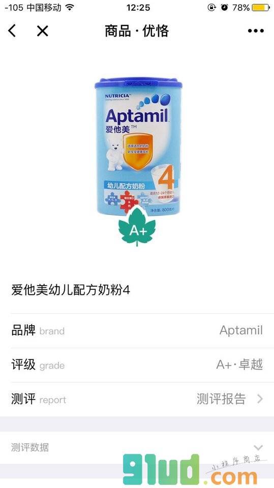 优恪+小程序截图