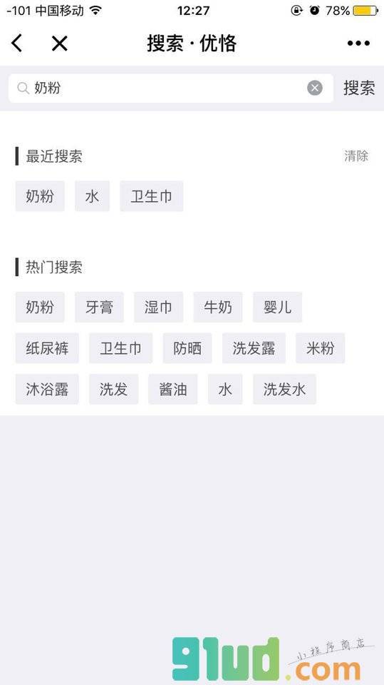 优恪+小程序截图