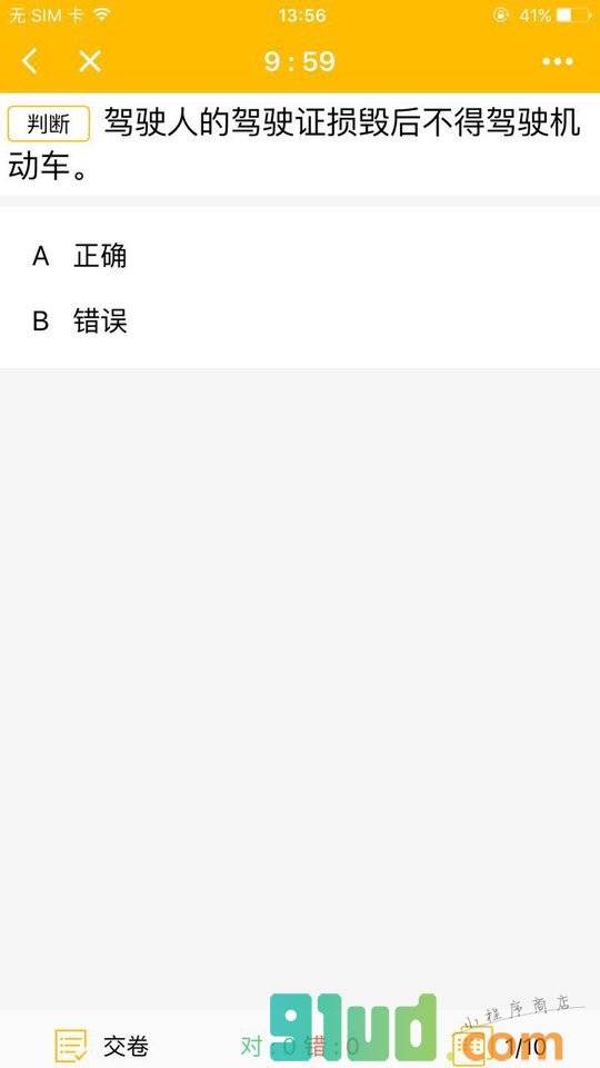 小白乐驾lite小程序截图