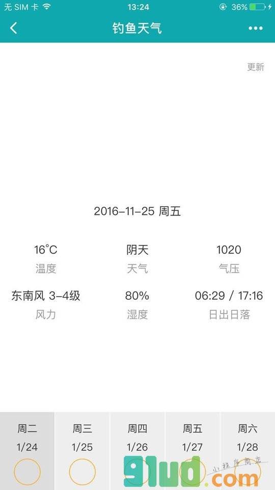 钓鱼天气小程序截图