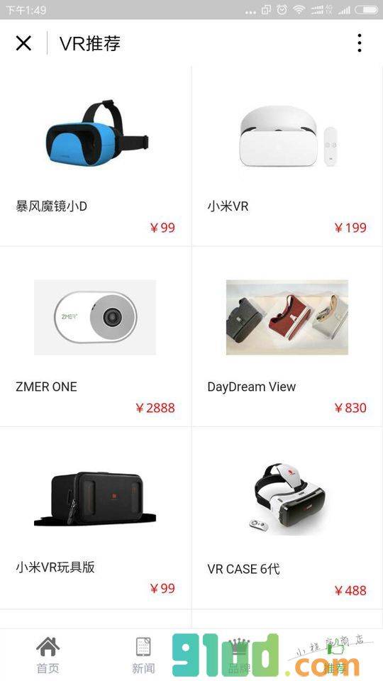 袖扣VR小程序截图