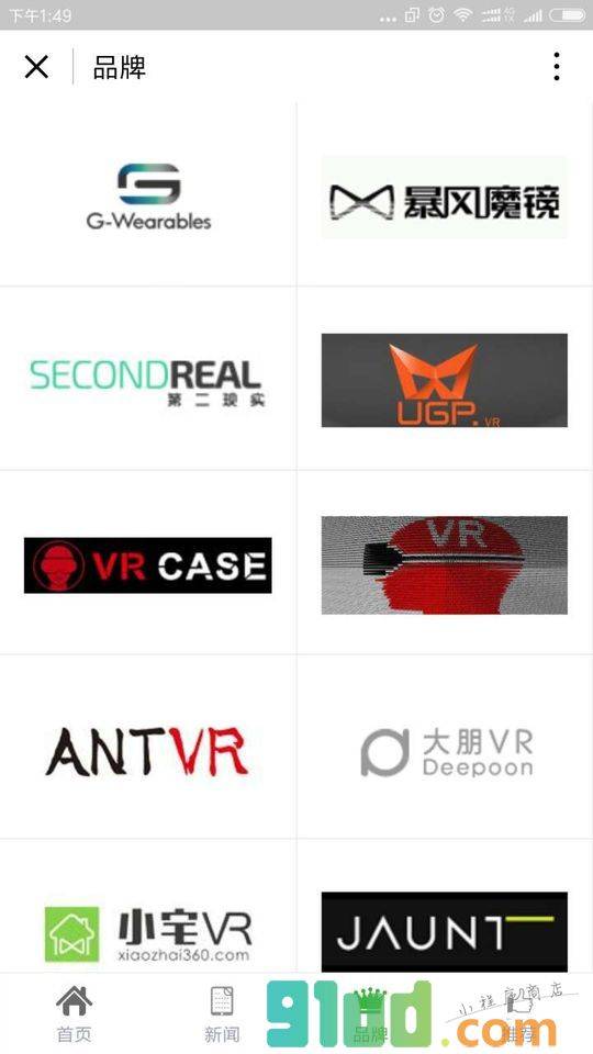 袖扣VR小程序截图