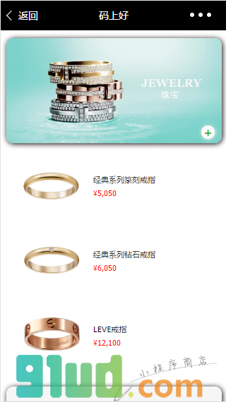 码上好小程序截图