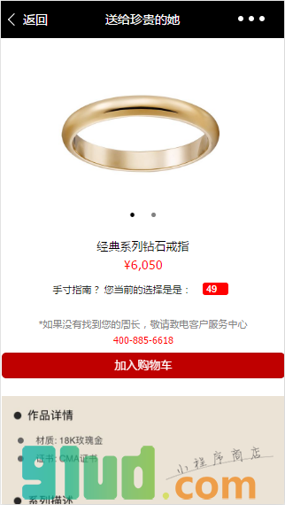 码上好小程序截图