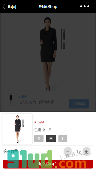 码上好小程序截图