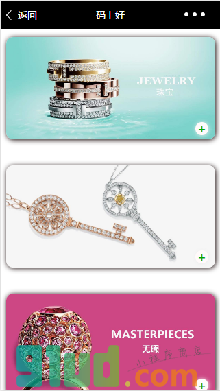 码上好小程序截图