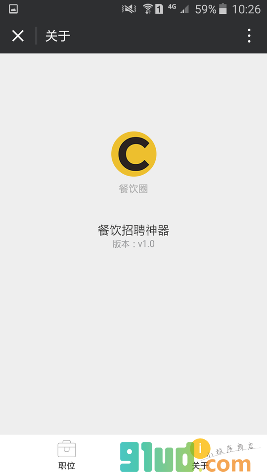 餐饮圈lite小程序截图