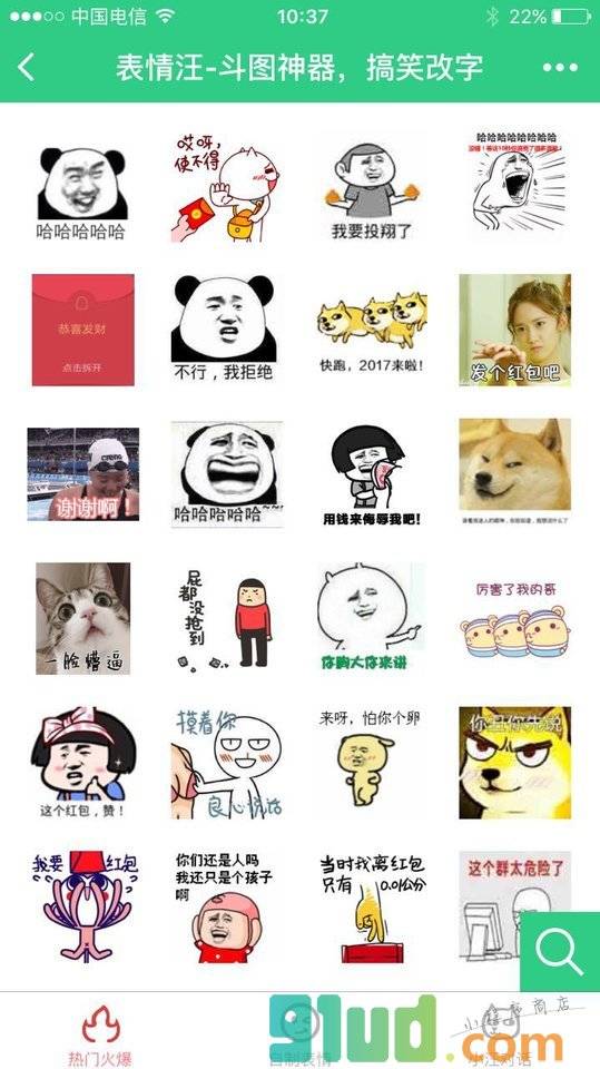 表情汪小程序截图
