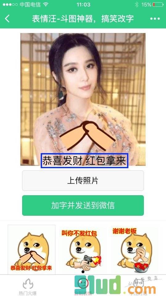表情汪小程序截图