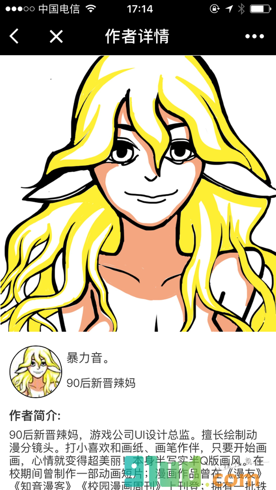 兔丫App小程序截图