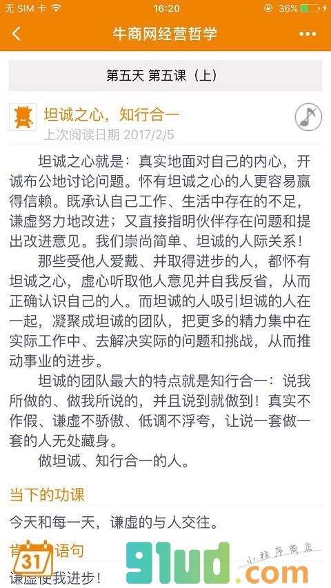 牛哲小程序截图