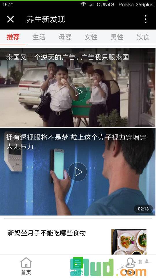 阅读新发现小程序截图