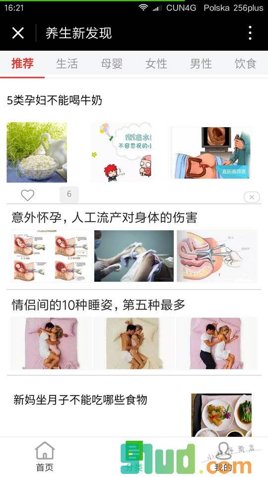 阅读新发现小程序截图