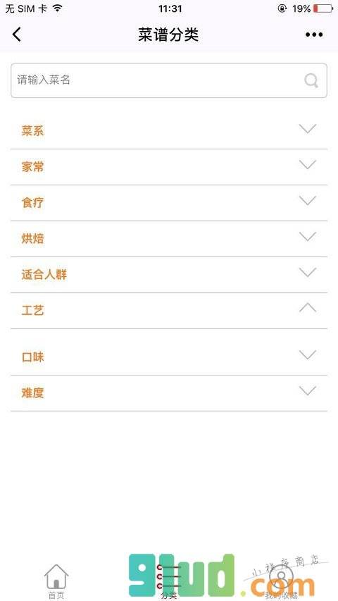 御膳达人小程序截图