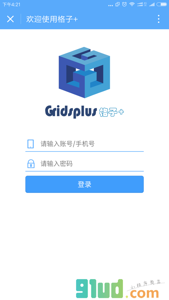 gridplus小程序截图