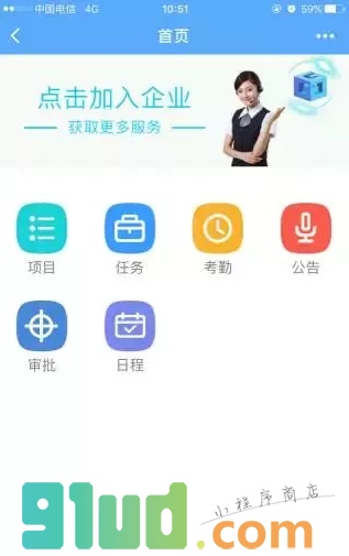 gridplus小程序截图