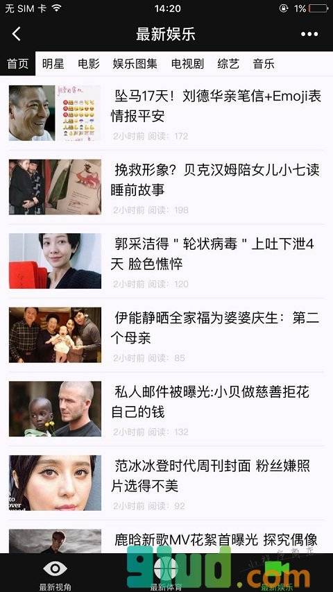 百家视角小程序截图