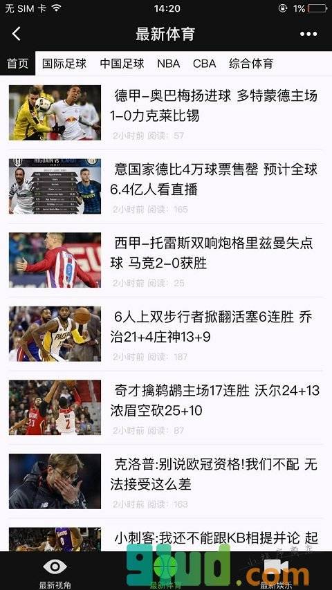 百家视角小程序截图