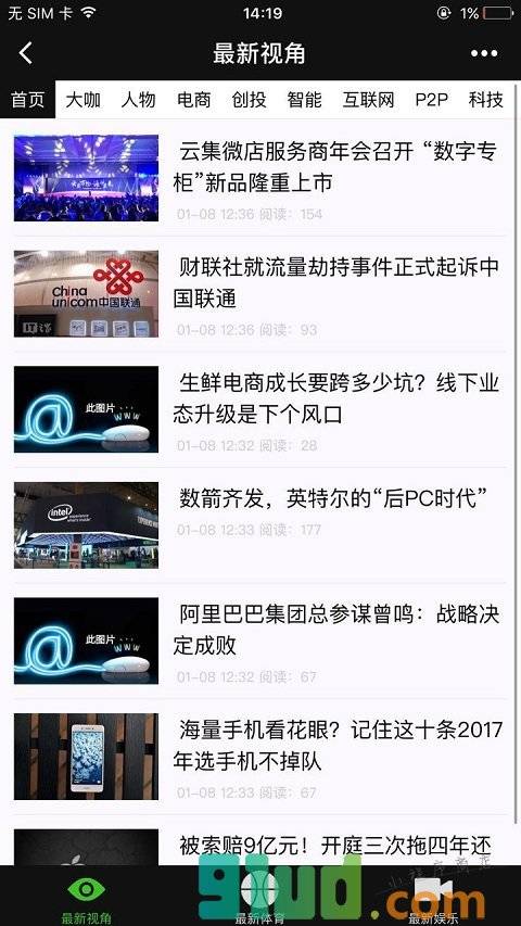 百家视角小程序截图