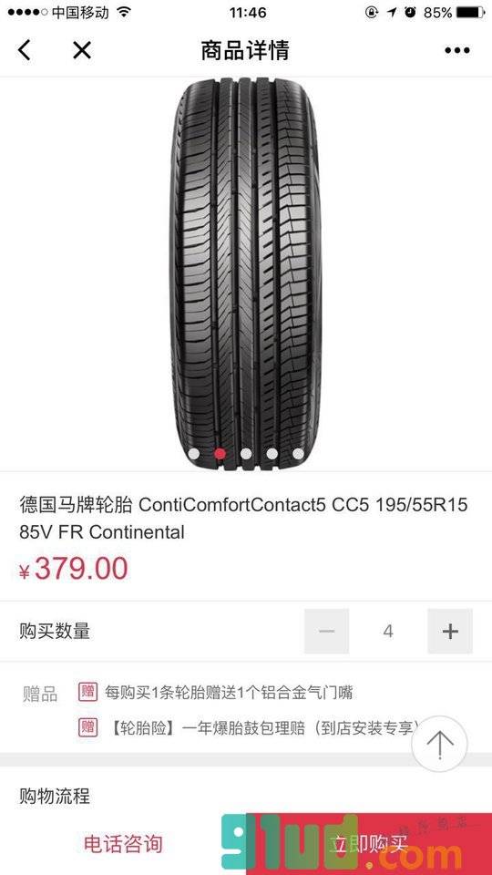 途虎养车Tuhu小程序截图