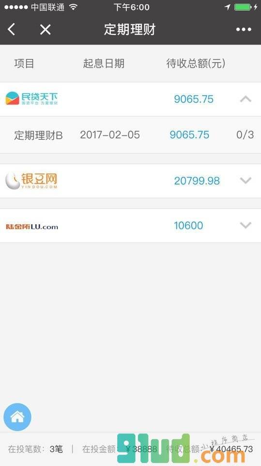 网贷记账本小程序截图