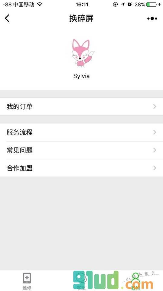 换碎屏小程序截图