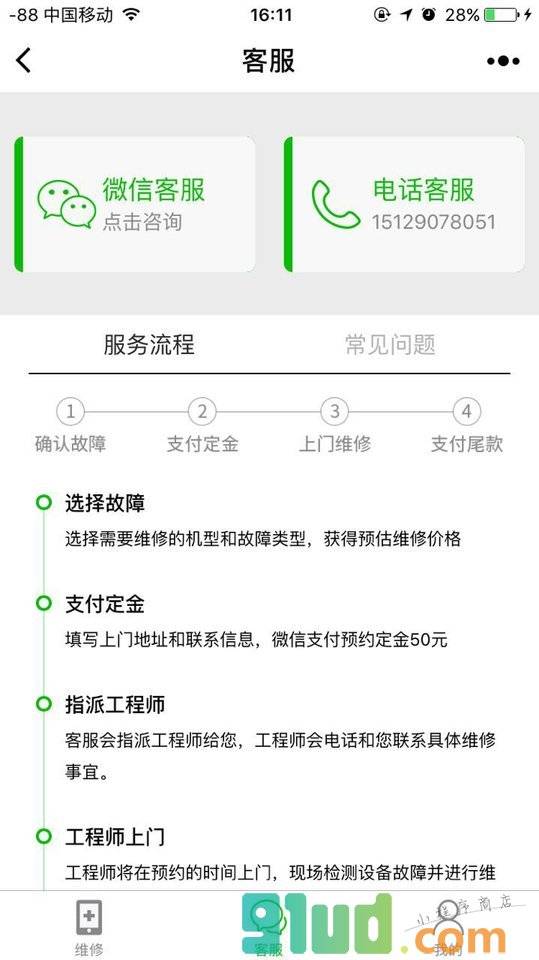 换碎屏小程序截图