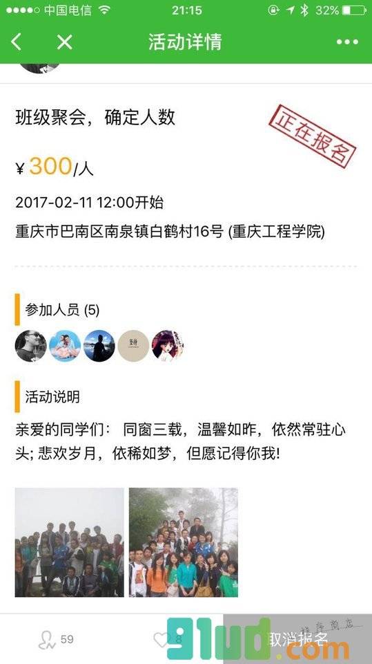 创建活动小程序截图
