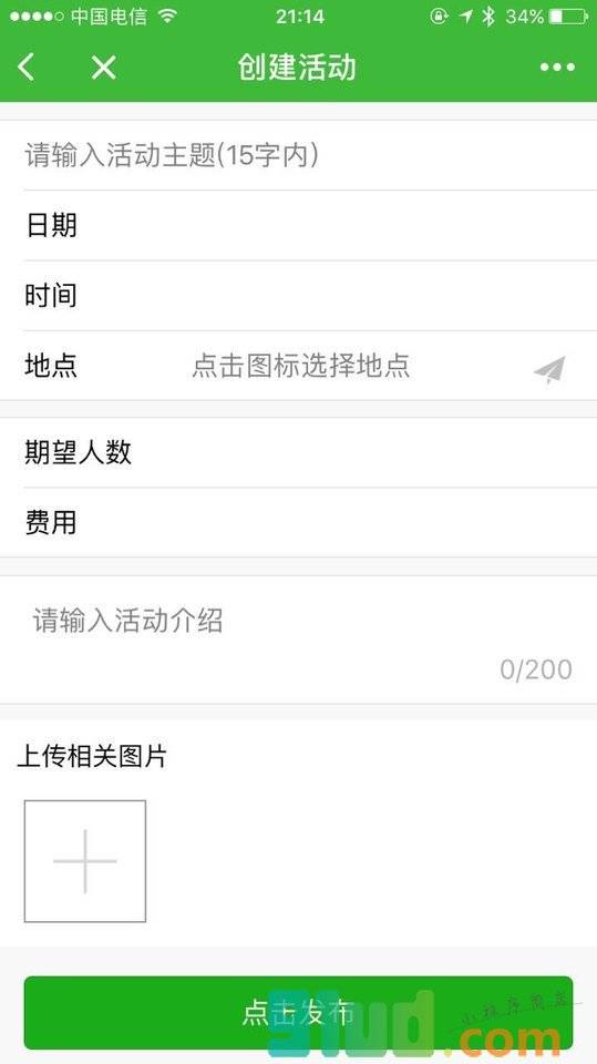 创建活动小程序截图